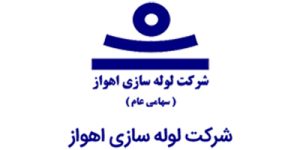 شرکت لوله سازی اهواز